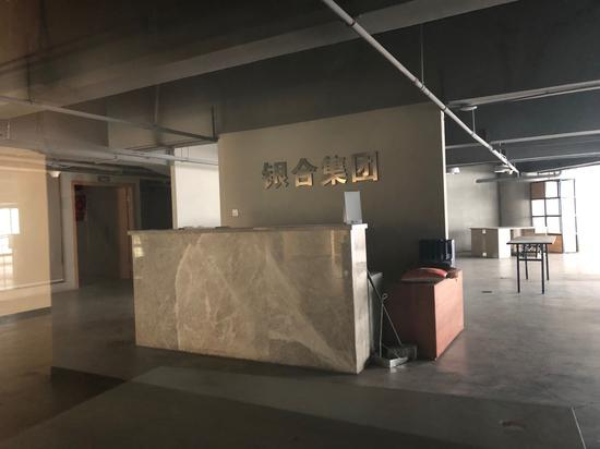 4月26日，银河俱乐部所属银合集团人去楼空。&nbsp; 新京报记者 向凯 摄