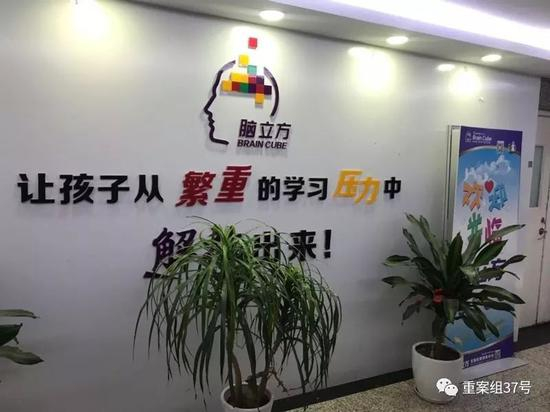 ▲原脑立方北京望京校区。目前该处仍在运营，但已更换名称和宣传语。&nbsp;新京报记者 冯琪 摄