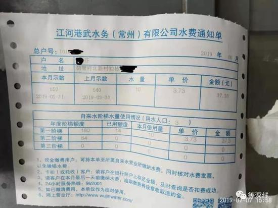 周某芬家门外的水费通知单 《等深线》记者 程维 摄影