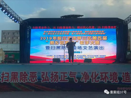 ▲7月11日，呼兰扫黑除恶文艺演出在人民广场举行。新京报记者 王昱倩 摄