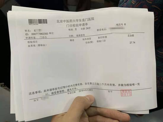  “枪手”帮暗访记者做的体检项目。新京报记者 摄