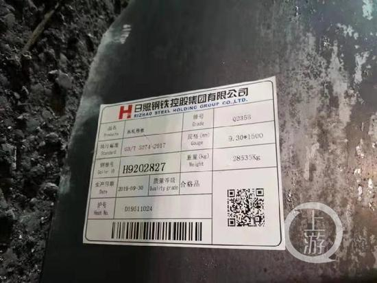 　　▲疑似无锡塌桥现场钢材照片，标签显示为日照钢铁控股集团有限公司的钢扎卷板，每匝重量为28535千克。图片来自网络