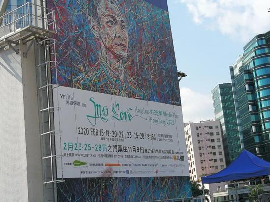 2020年2月刘德华演唱会海报