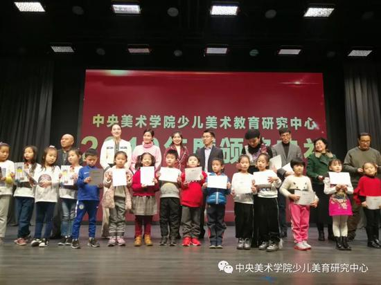 颁奖环节&nbsp;（嘉宾为华凝、苑美美、欧元、刘浩涵、林瀚羽、赵梓润、侯佳昕等颁发收藏证书）