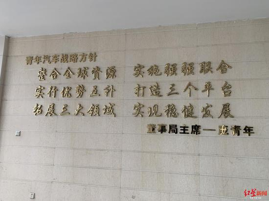 金华集团公司1楼，庞青年“方针”