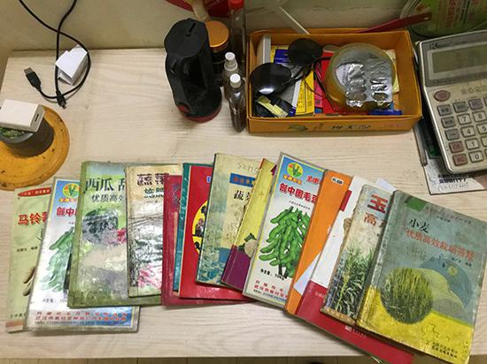 陈柏林收藏的农业相关书籍。