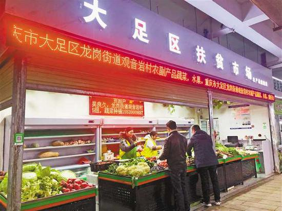 大足区丁家坡农贸市场里的“扶贫摊摊”。记者 王亚同 通讯员 刘星 摄