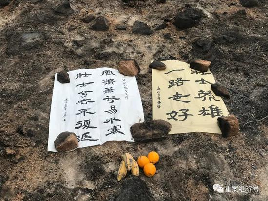 ▲人们摆放的纪念19名牺牲人员的挽联。新京报记者 王昱倩 摄