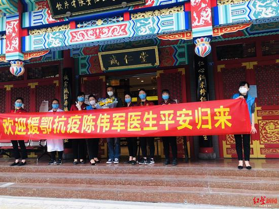 诊所为陈伟军举行的欢迎仪式