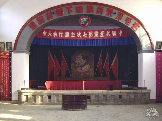 △位于延安杨家岭的党的七大会址。2015年到延安时，习近平说，这里我来过多次，插队时每次到延安都要来看看，每次都受到精神上的洗礼。