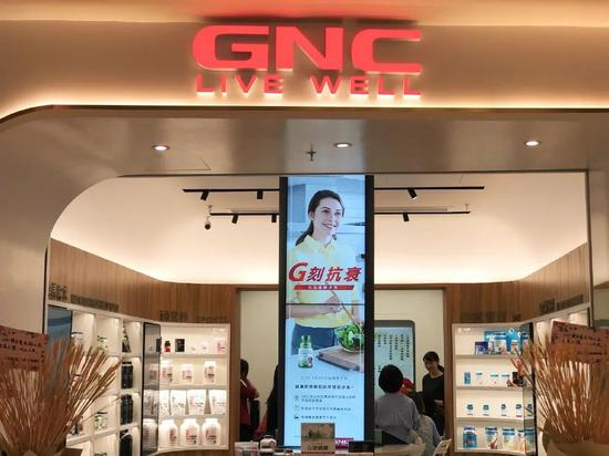 图片来源：GNC官方微博