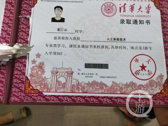 ▲伪造的录取通知书。图片来自网络。