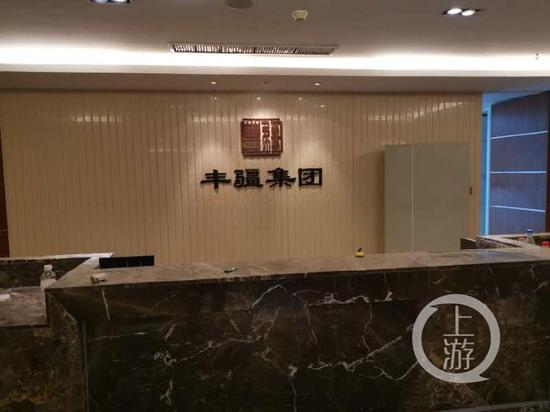  ▲黑老大王在清控制的丰疆集团被查封后，人去楼空。图片来源/受访者供图