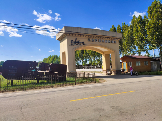 9月9日，欧菲堡酒庄。记者蔡健雅摄