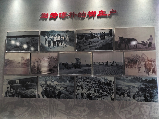 9月9日，柳庄户村村史馆。记者蔡健雅摄