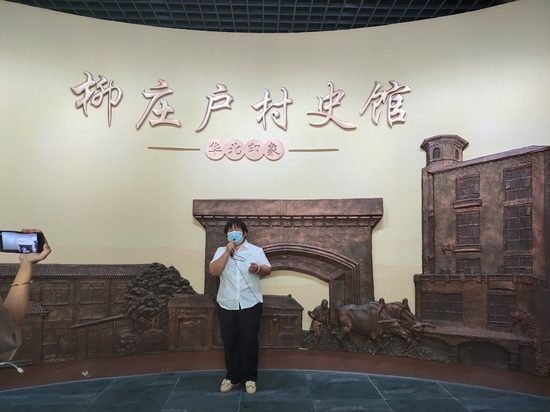  9月9日，柳庄户村村史馆。记者蔡健雅摄
