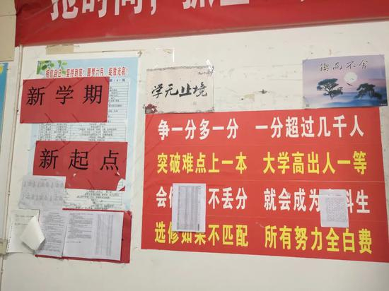  楼内贴的励志标语。