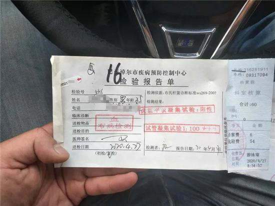  患者检验单（患者供图）