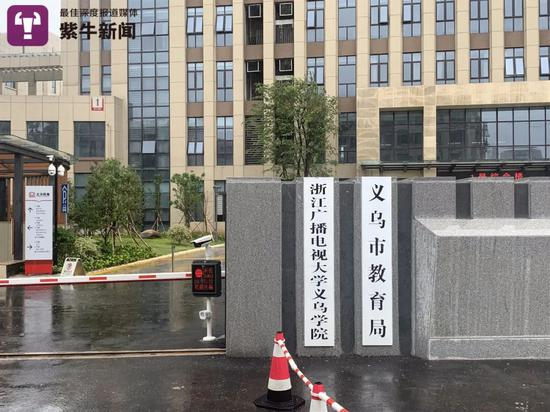  记者来到义乌市教育局