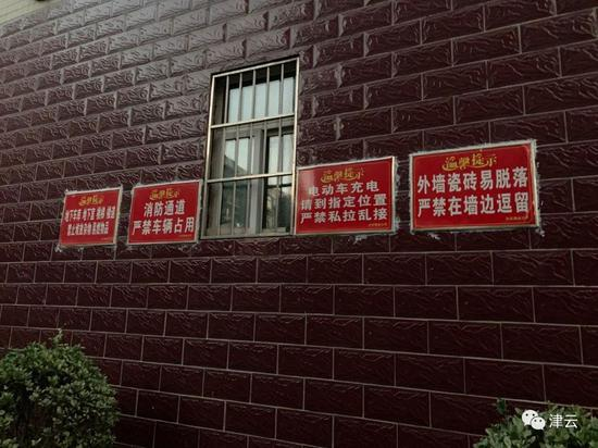  小区内的提示告知牌