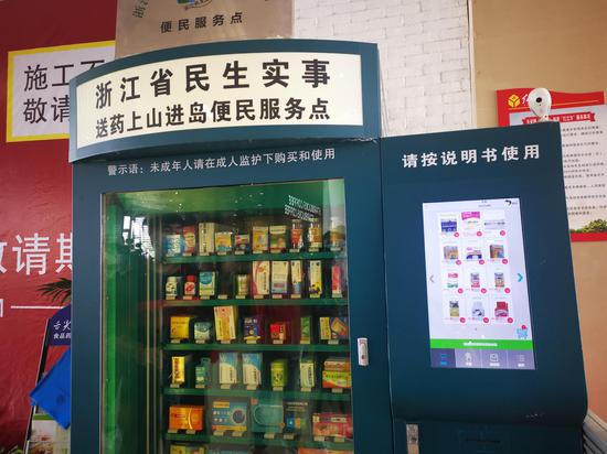 服务区设立的便民医药服务点