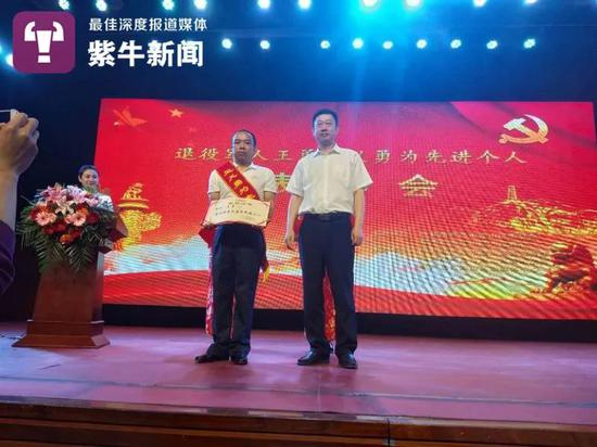  王勇被评为见义勇为先进个人