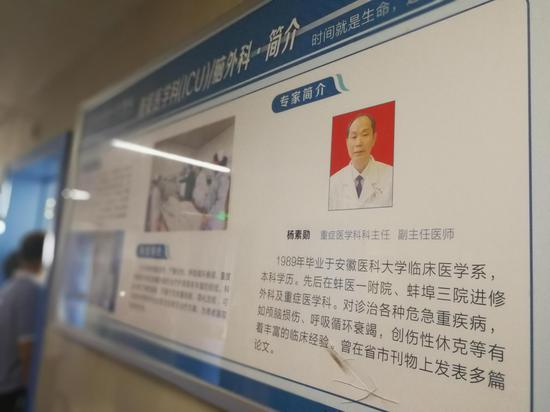  杨素勋曾在怀远县人民医院担任ICU主任多年。澎湃新闻记者 朱远祥 图&nbsp;