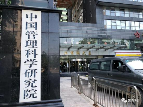 李树林在北京丰台工商联大厦18楼租用了几间办公室，大门口挂着中管院招牌 &nbsp;《等深线》记者 张锦 摄