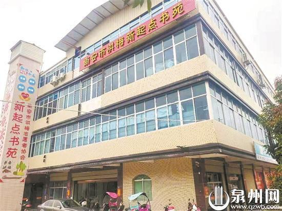 姚老伯捐赠的一整层楼