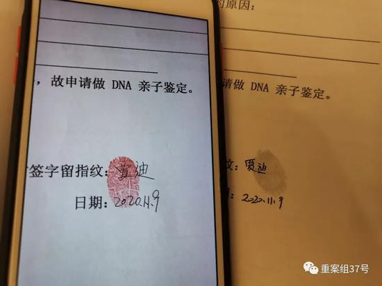  ▲材料中签字及指纹被修改。&nbsp;新京报记者程亚龙 摄