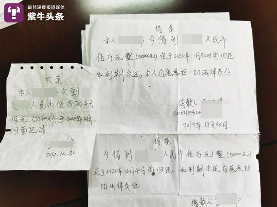 王宝写给刘芳的欠条