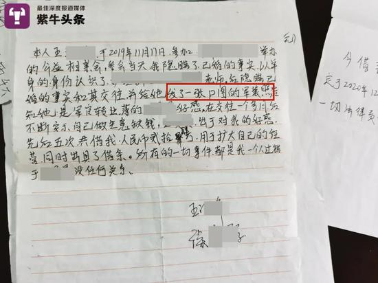 王宝写的书面材料 证明过错在于他