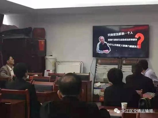  （图说：鹰潭余江区交通运输局组织全局党员干部职工集中观看《朱英福案件警示教育片》）