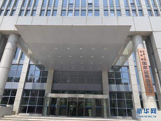 　这是中华人民共和国国家监察委员会外景（2019年7月5日摄）。新华社发