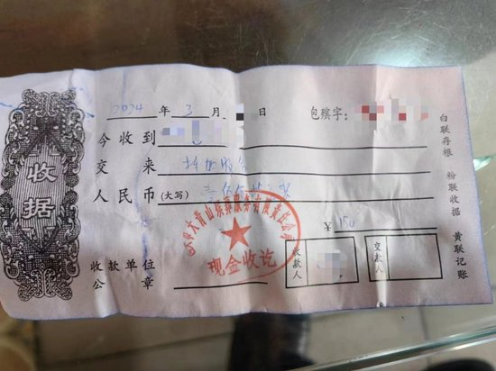 　捡灰炉加服务的收据