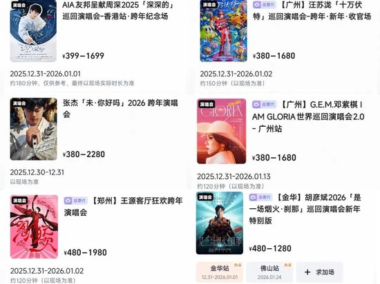 跨年夜，歌手都去办演唱会了，晚会怎么办？