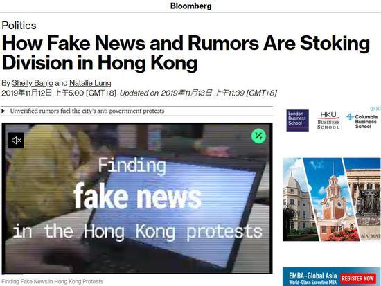 彭博社11月12日报道截图，视频标题为“发现香港示威中的假新闻”
