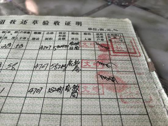 牧民照日格图的草场补贴本，他说签名和手印都是冒充的。新京报记者&nbsp;王翀鹏程 摄