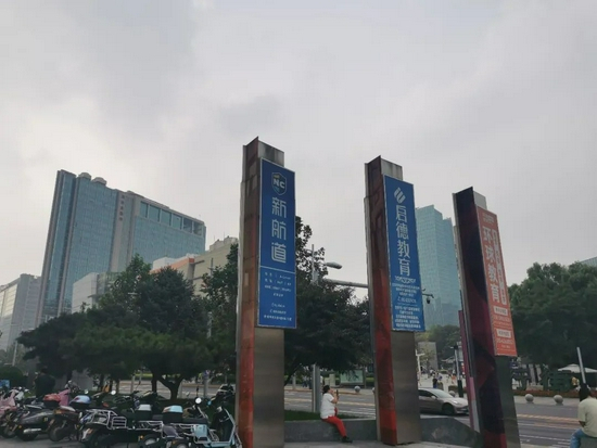 8月22日，从海淀黄庄站出来，就可以看到留学机构的广告牌。新京报记者 汪畅 摄