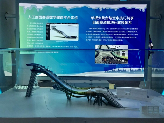  ▲科博会现场展示的人工剖面赛道数字建造平台系统展示模型 &nbsp;摄影/王雪莹