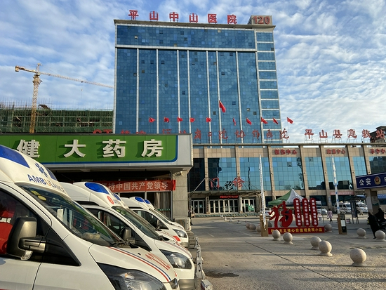  抢救事故伤员的平山中山医院。本文图均来自澎湃新闻