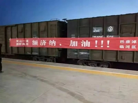 △ 内蒙古巴彦淖尔市为额济纳旗提供了防疫和生活物资