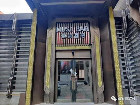 　　2021年11月25日，林隐酒店慕尚俱乐部旁的慕尚酒吧，入口已经被查封，此前这里曾涉留容他人吸毒。新京报记者 吴小飞 摄