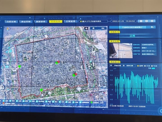 这是1月25日拍摄的初步搭建的平遥古城世界文化遗产监测预警系统平台。新华每日电讯记者王学涛摄