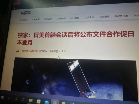 拜登访日有可能给日本的大礼包——美日合作登月 &nbsp;图：翻拍自共同社中文网