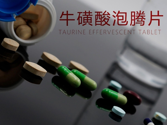 牛磺酸泡腾片 图据 视觉中国