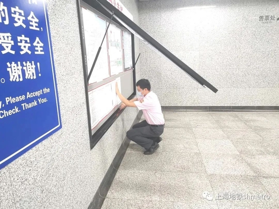  车站值班站长张贴告示