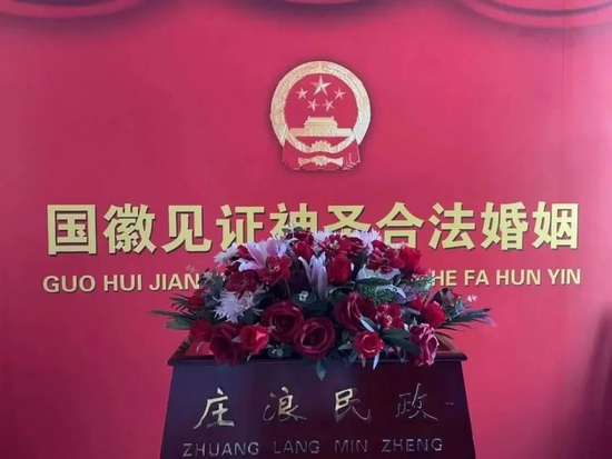 　庄浪县民政局婚姻登记处|图片来自网络