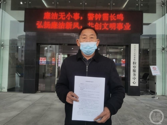 12月14日，蒋华（化名）的祖父蒋佑华来到吉首市人民检察院，递交国家赔偿申请书，吉首检察院依法接收了申请材料。图片来源/受访者供图