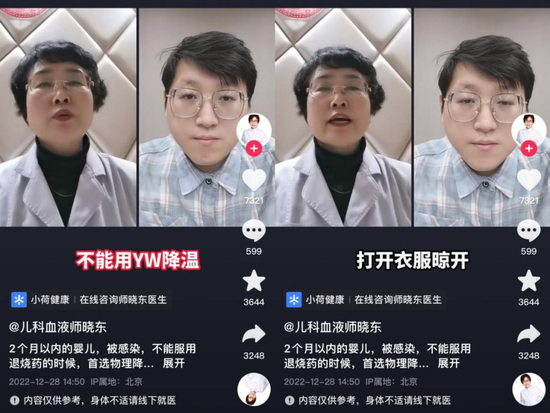 师晓东建议2个月以内的婴儿发烧首选物理降温